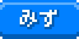 :poke_type_water: